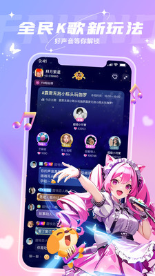 捞月狗-语音给你比心