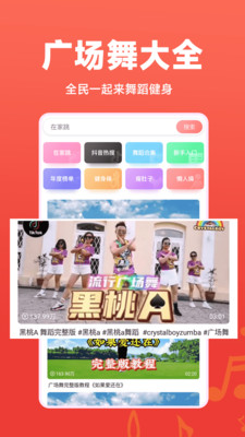 每日广场舞