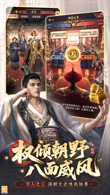 极品芝麻官-当官模拟器