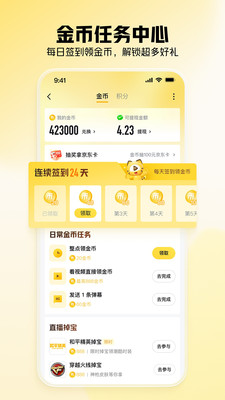 虎牙直播-热门游戏赛事直播