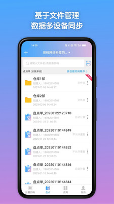 条码全能王-条码扫描器