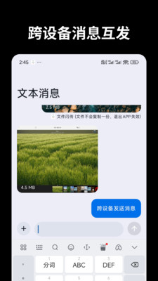 文件闪传-快速下载手机照片