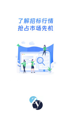 中曜招标-科技