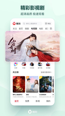 爱奇艺随刻-海量短视频热门影视