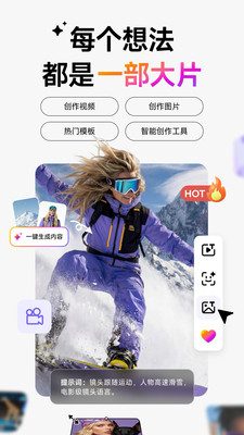 海螺AI-MiniMax音视频AI生成工具