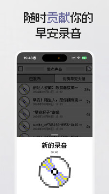 陌生人闹钟-随机陌生人喊你起床