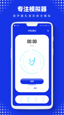 声波助手-sonic