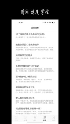 跑步日历-减脂健身瑜伽打卡
