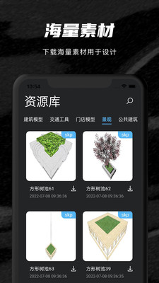 Sketchup Su模型