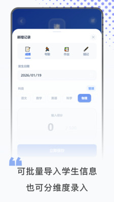 班级管理-云班级助手