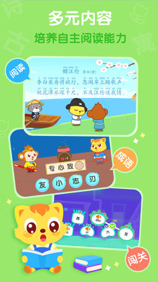 猫小帅识字-儿童识字认字软件