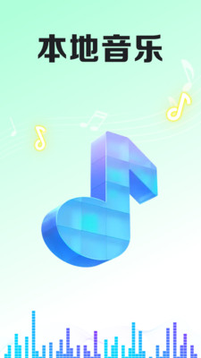 免费音乐全民播放