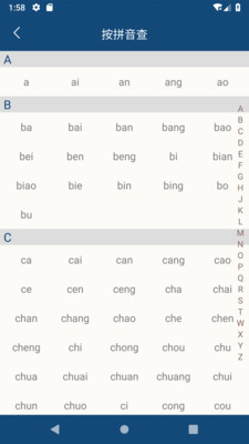 乐果字典