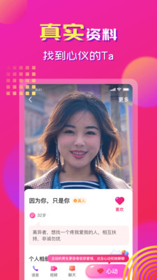心心相印