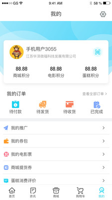 华泽微福
