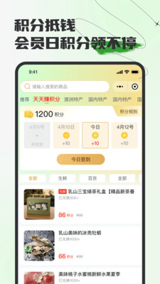 迈货