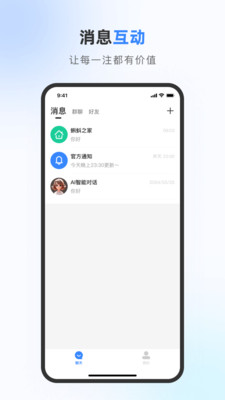 蝌蚪之家-彩友交友