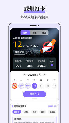 血糖仪-糖尿病血糖记录