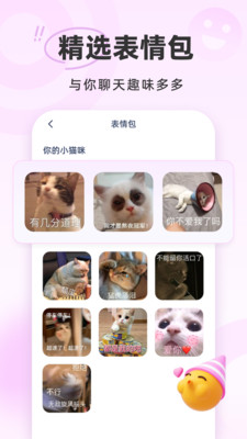 蜜语键盘