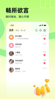 双甜直播-遇见你是美好的开始