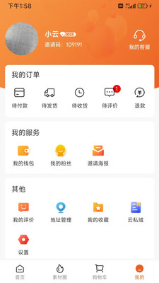 云吉购
