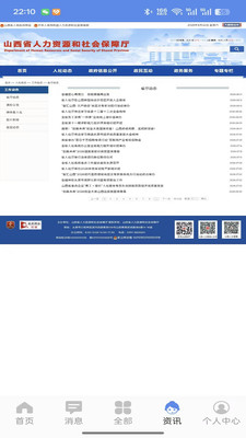 民生山西