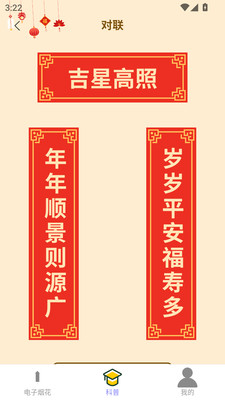 福满烟花