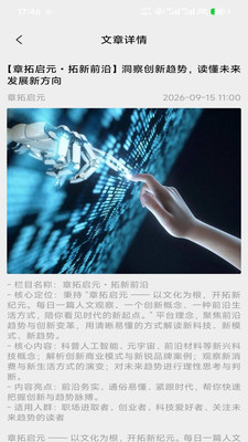章拓启元