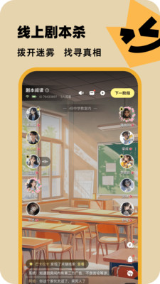 百变大侦探-剧本杀