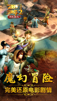 《西游·伏妖篇》的多维解读
