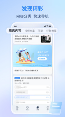 移动爱家-原和家亲APP