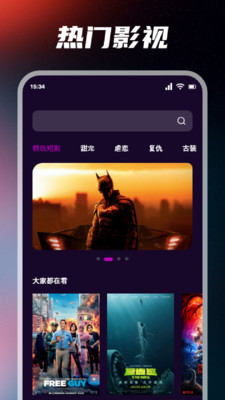 摘星剧场