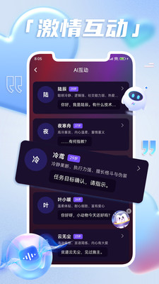 音仆