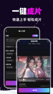 AI漫画推文