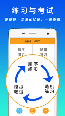 驾考123
