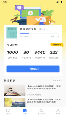 英语爱点读