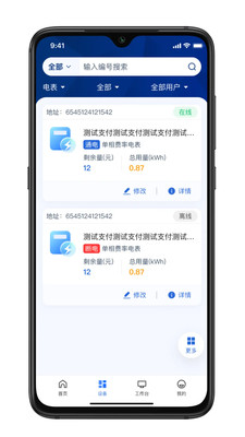 叮叮能源