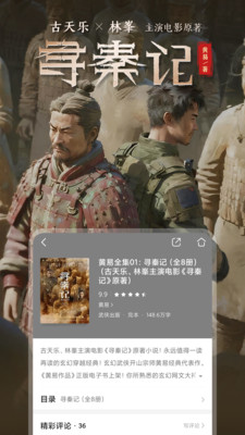 咪咕阅读-短剧小说听书阅读器