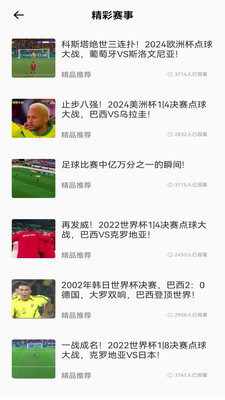 得球