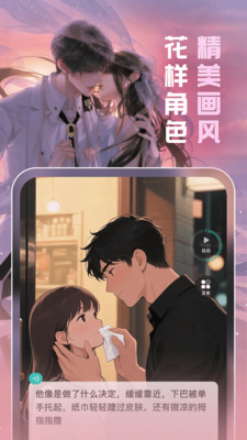 闪令-海量原创剧情，畅聊AI男友