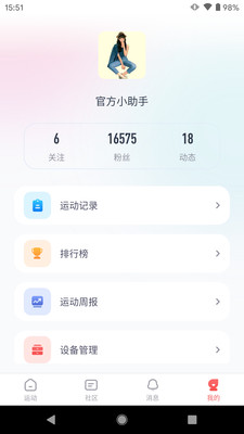 英尔健运动-娱乐健身，快乐生活