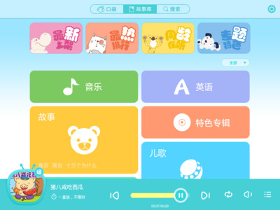 【動作App不收費】熊猫快跑開箱文線上免費玩app-APP開箱王 - 首頁