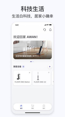 添可生活