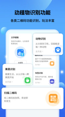 手机数据备份助手
