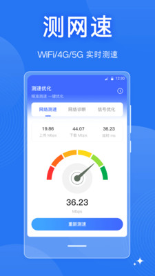 万能wifi密码-免费WiFi
