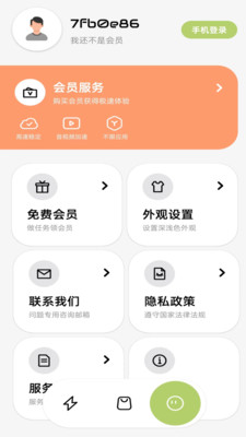 绿叶加速器