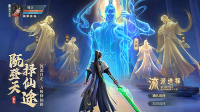 凡人修仙传：人界篇-斗破联动