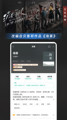 豆瓣阅读-消失的人电影原著