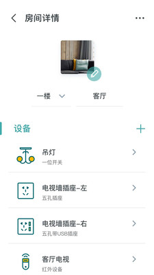 西门子智家