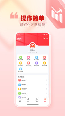 创客管家Pro